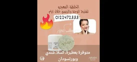 الخلطة المعجزة