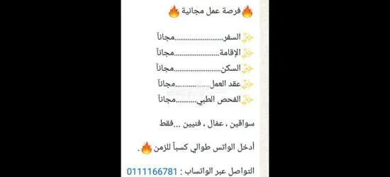 فرص عمل تقديمات للسعودية - 1