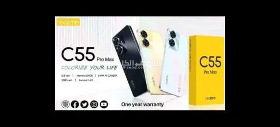 Realime C55 Pro Max