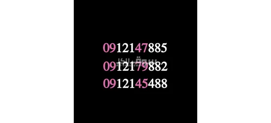 شرائح مميزة للبيع - 2