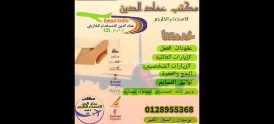 كل  ما  يختص  بالسفر  ب اقل  وقت  وتكلفة - 2