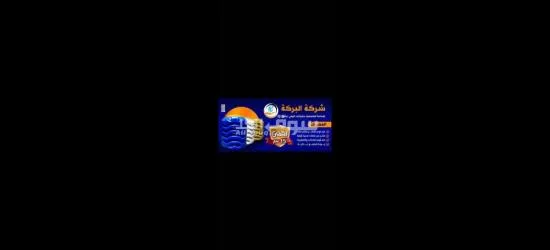 خزانات مياھ - 7