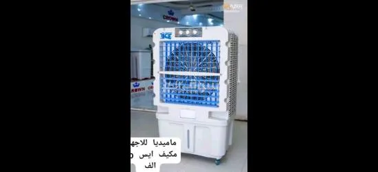 مكيفات ايس وديجي واسكاي - 3