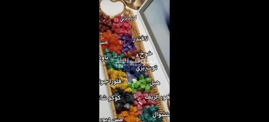 بخور مستكه