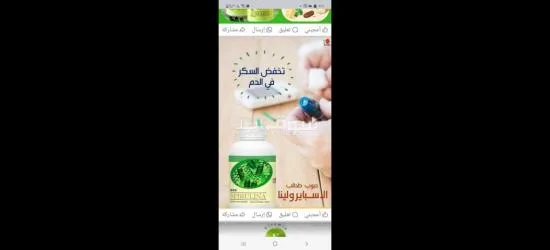 صيدلية الدواء لكل داء من DXN - 2