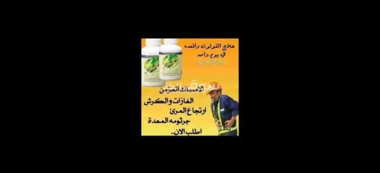 صيدلية الدواء لكل داء من DXN - 6