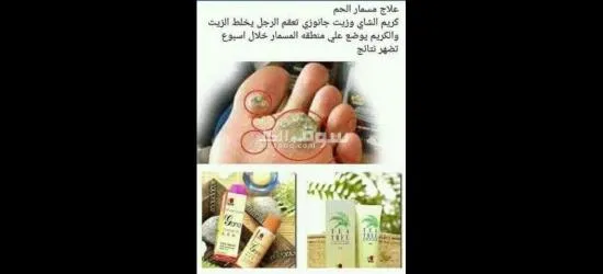 صيدلية الدواء لكل داء من DXN - 10