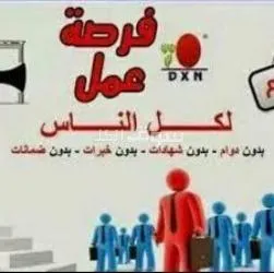 وظيفتك لدينا وراتبك تختارة انت - 5