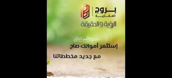 مخطط الشروق