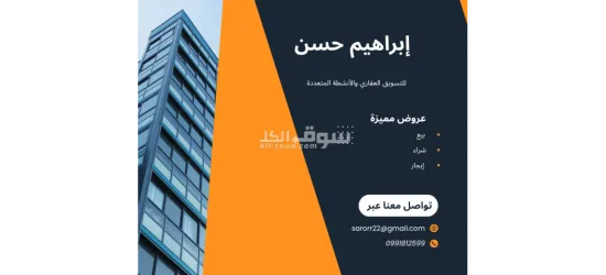 قطعة أرض للبيع