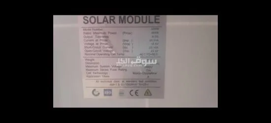متورDC+لوح400w - 4