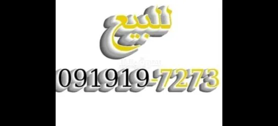 شرائح مميزة للبيع