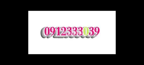 مجموعة عمر ادروب للأرقام المميزة