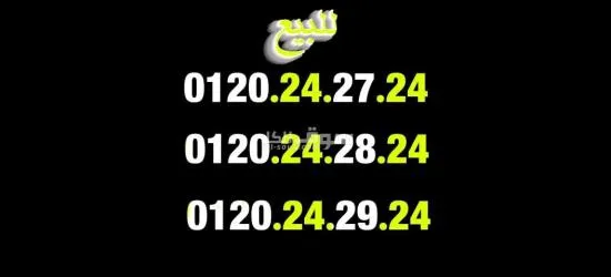 مجموعة عمر ادروب للأرقام المميزة - 17