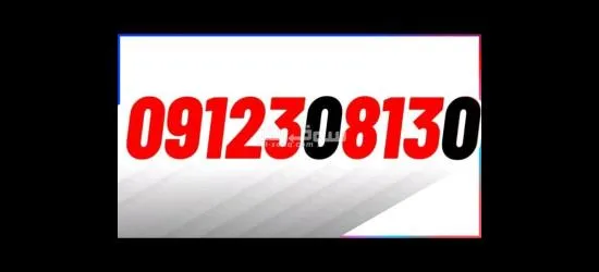 مجموعة عمر ادروب للأرقام المميزة - 18