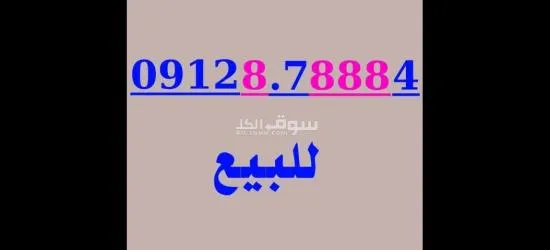 ارقام مميزة من مجموعة عمر أدروب للأرقام المميزه - 11