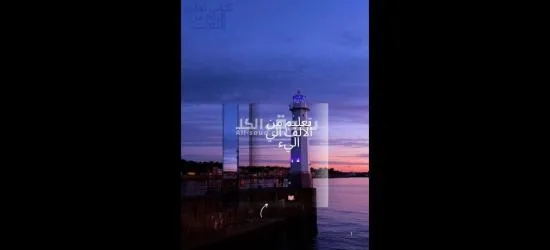 ارقام مميزة من مجموعة عمر أدروب للأرقام المميزه