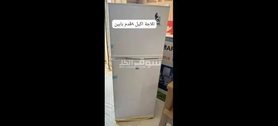 ثلاجات وفريزرات - 4