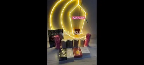 أجمل وافخم واقوي واحلى العطور الشرقيه ثبات يجنن