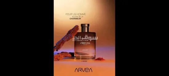 عطر أورينتال للرجال هو تجسيد للفخامة والرجولة ويؤثر على الحواس ويبرز شخصيتك القويه💪