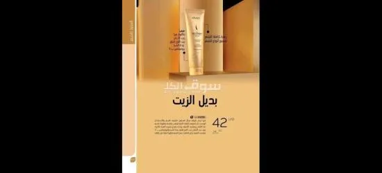 بديل الزيت للشعر يرطب بعمق ويغذي يحتوي على فيتامين B5 يمنع التقصف يسهل التصفيف👌