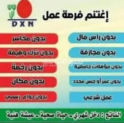 وظيفتك لدينا وراتبك تختارة انت - 11